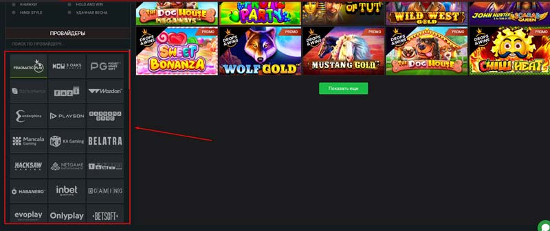 Список провайдеров